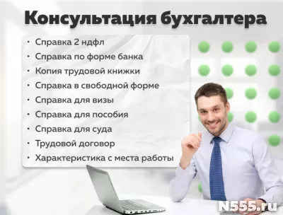 Инфо-2 НДФЛ купить Базовую справку по форме банка 8.3