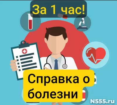 Заказать справку 095у в Липецке, за 1 час