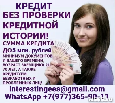 Кредит без вложений в вашем регионе