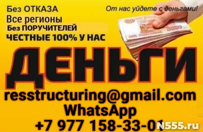 Кредит с гарантией без предоплаты и отказа, кредитная истори